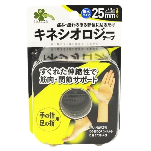 くらしリズム キネシオロジーテープ 手の指・足の指用 KURA252 25mm×4.5m (2巻) テ―ビングテープ
