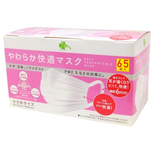 くらしリズム やわらか快適マスク 小さめサイズ (65枚) マスク
