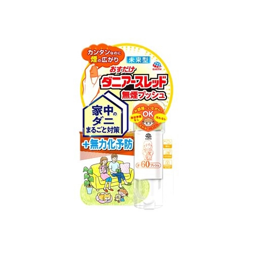 アース製薬 おすだけダニアースレッド 無煙プッシュ 60プッシュ (15mL) ダニよけ