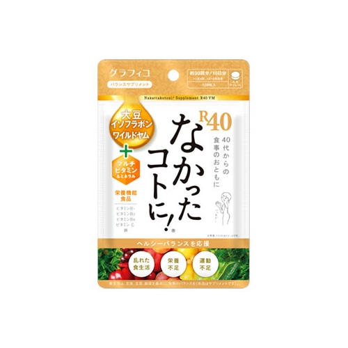 グラフィコ なかったコトに! R40 VM (120粒) バランスサプリメント 栄養機能食品 ※軽減税率対象商品