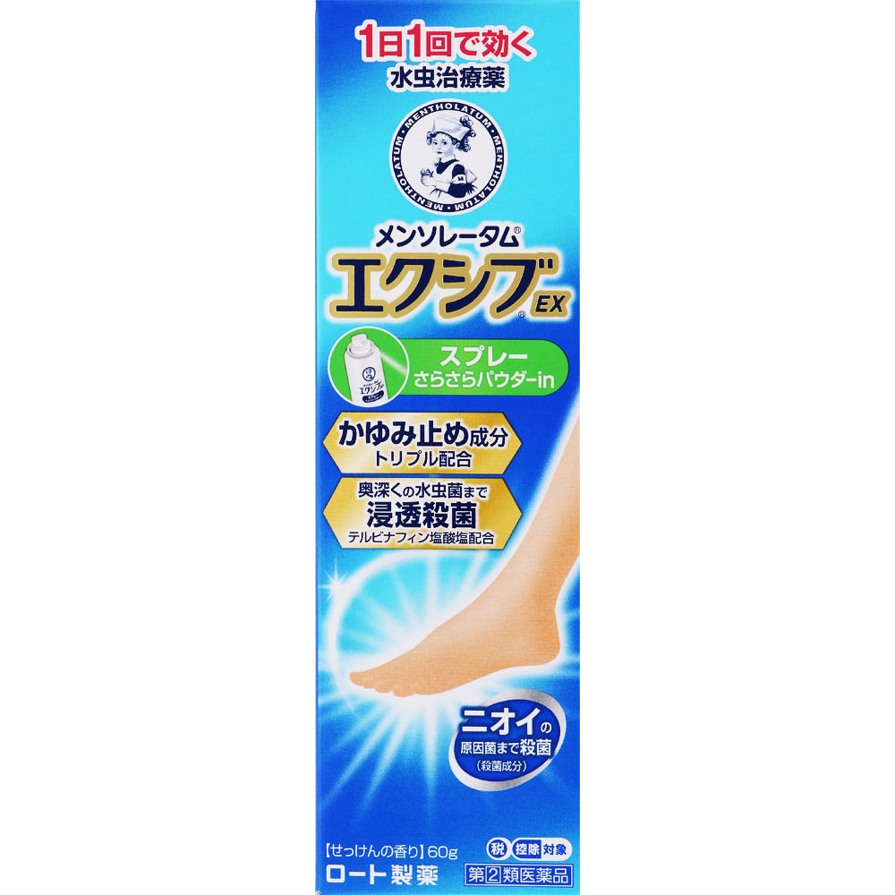 【第(2)類医薬品】ロート製薬 メンソレータム エクシブEX スプレー (60g) 水虫薬 【セルフメディケーション税制対象商品】