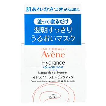 アベンヌ イドランス スリーピングマスク (50mL) フェイスパック Avene