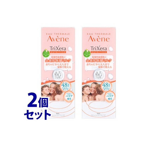 《セット販売》 アベンヌ トリクセラNT フルイドミルク (200mL)×2個セット ボディミルク Avene