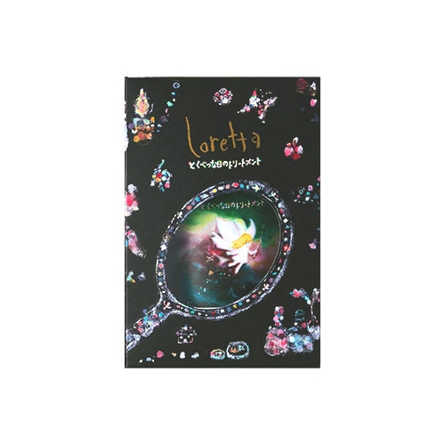 b-ex ロレッタ とくべつな日のトリートメント (150g) 洗い流すトリートメント Loretta