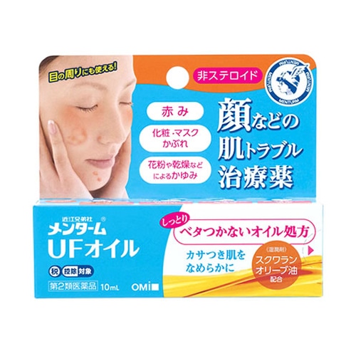 【第2類医薬品】近江兄弟社 メンターム UFオイル (10mL) 顔 目の周り 非ステロイド 治療薬 【セルフメディケーション税制対象商品】