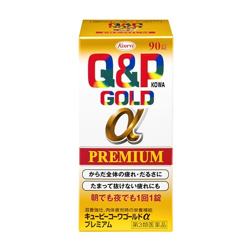 【第3類医薬品】興和 キューピーコーワゴールドαプレミアム (90錠) キューピーコーワ 滋養強壮 肉体疲労