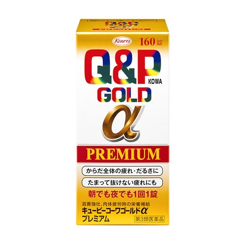 【第3類医薬品】興和 キューピーコーワゴールドαプレミアム (160錠) キューピーコーワ 滋養強壮 肉体疲労