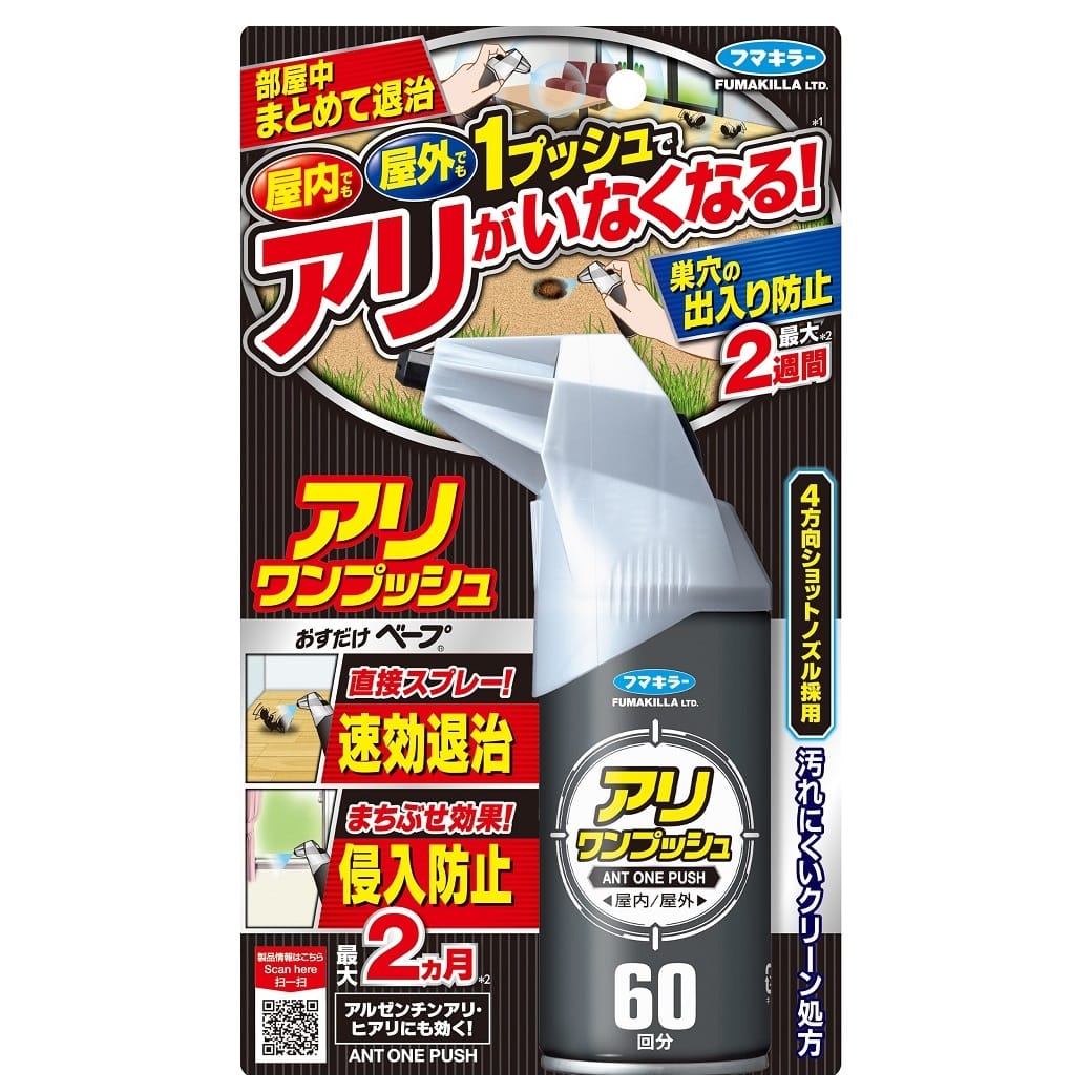 フマキラー アリワンプッシュ 60回分 (68mL) 屋内 屋外用 あり用殺虫剤