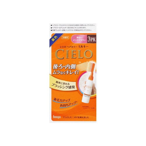 ホーユー シエロ ヘアカラー EX ミルキー 3PK 明るいピンクブラウン (1セット) 白髪用ヘアカラー 白髪染め 【医薬部外品】
