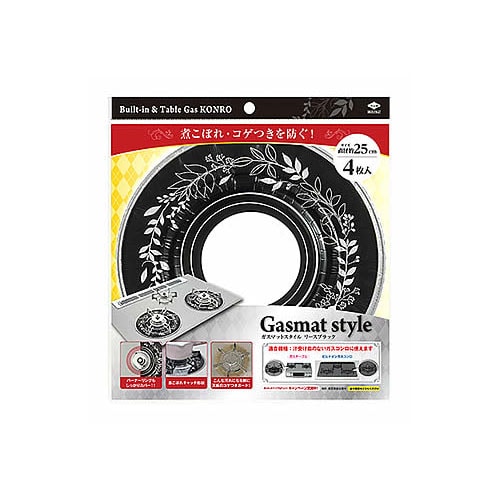 東洋アルミ ガスマット Style リースブラック (4枚) ガスマット