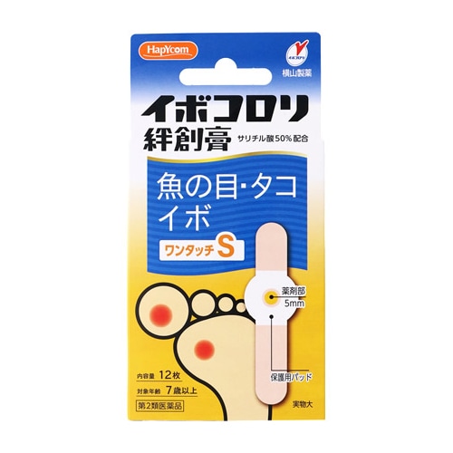 【第2類医薬品】横山製薬 イボコロリ絆創膏 ワンタッチS (12枚) 魚の目 タコ・イボ用薬