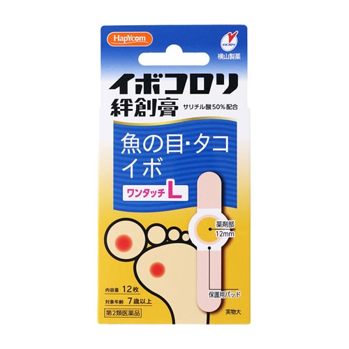 【第2類医薬品】横山製薬 イボコロリ絆創膏 ワンタッチL (12枚) 魚の目 タコ・イボ用薬