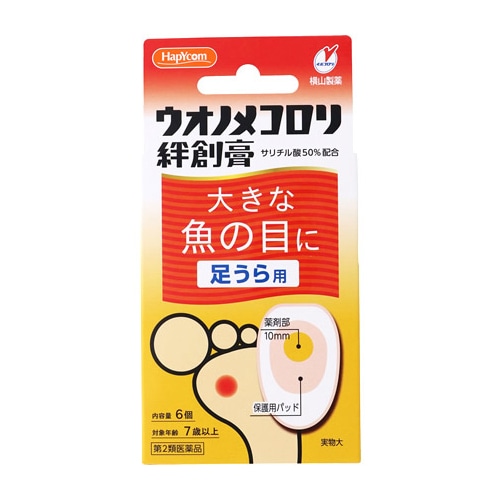 【第2類医薬品】横山製薬 ウオノメコロリ絆創膏 足うら用 (6個) 足裏用 魚の目 タコ・イボ用薬