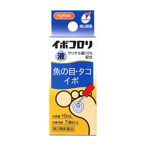 【第2類医薬品】横山製薬 イボコロリ 液 (10mL) 魚の目 タコ・イボ用薬