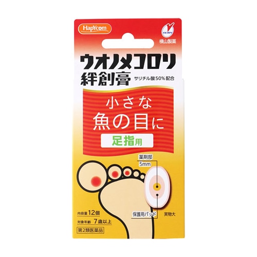 【第2類医薬品】横山製薬 ウオノメコロリ絆創膏 足指用 (12個) 魚の目 タコ・イボ用薬