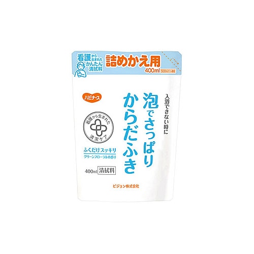 ピジョン ハビナース 泡でさっぱりからだふき つめかえ用 (400mL) 詰め替え用 清拭料 介護用品