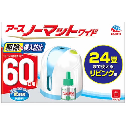 アース製薬 アースノーマットワイド 60日セット リビング用 (1セット) 蚊とり 【防除用医薬部外品】