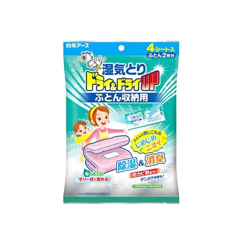 白元アース ドライ＆ドライUP ふとん収納用 (4シート) 除湿剤