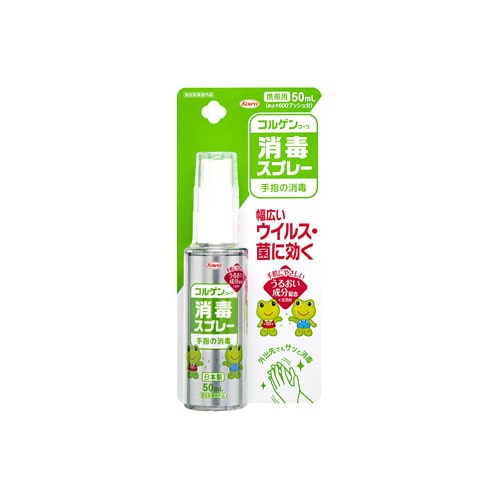 興和 コルゲンコーワ 消毒スプレー (50mL) 皮膚殺菌消毒薬 【指定医薬部外品】