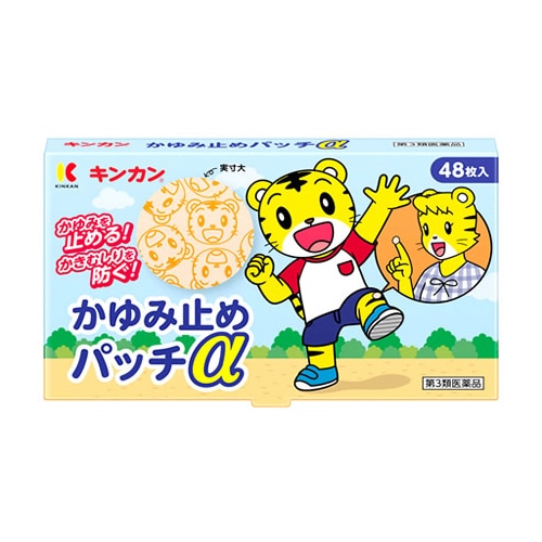 【第3類医薬品】キンカン かゆみ止めパッチα (48枚) パッチ 虫さされ かゆみ　【セルフメディケーション税制対象商品】