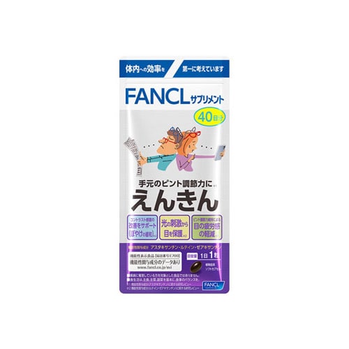 ファンケル えんきん 40日分 (40粒) サプリメント 機能性表示食品 FANCL ※軽減税率対象商品