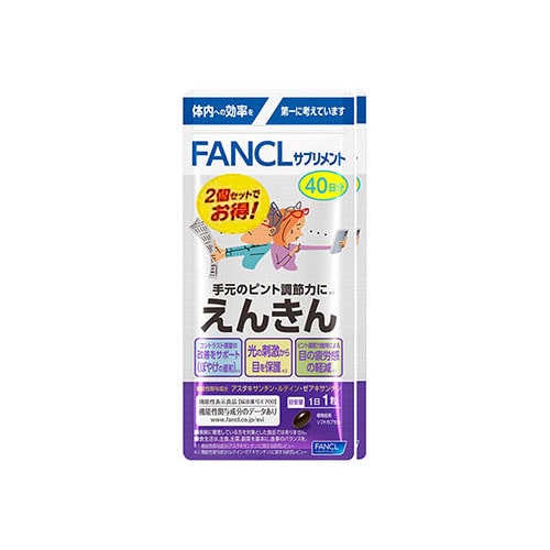 ファンケル えんきん 80日分 (40粒×2個) サプリメント 機能性表示食品 FANCL ※軽減税率対象商品