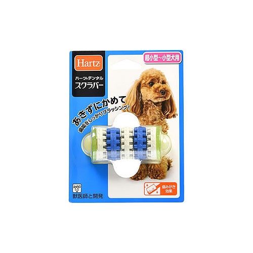 住商アグロ ハーツデンタル スクラバー 超小型~~小型~用 (1個) 犬用デンタルケア 犬用おもちゃ Hartz