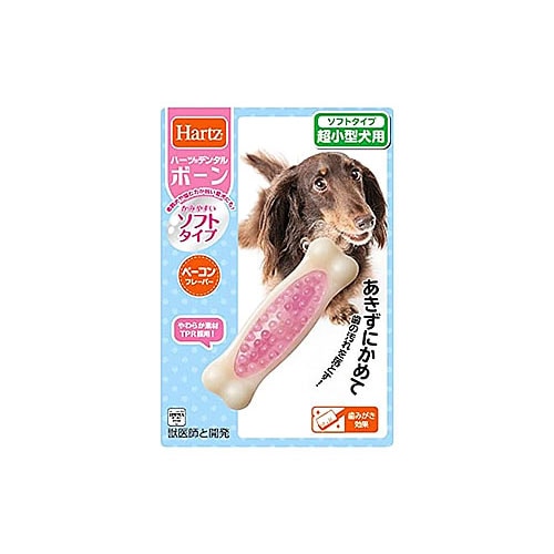 住商アグロ ハーツデンタル ボーン ソフトタイプ 超小型~用 (1個) 犬用デンタルケア 犬用おもちゃ Hartz