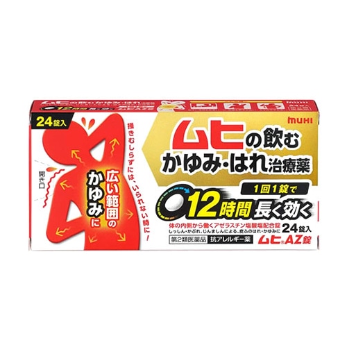 【第2類医薬品】池田模範堂 ムヒAZ錠 (24錠) ムヒ 抗アレルギー薬 【セルフメディケーション税制対象商品】