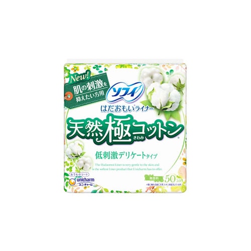 ユニチャーム ソフィ はだおもいライナー 天然極コットン 低刺激デリケートタイプ (50枚) パンティライナー おりもの専用シート