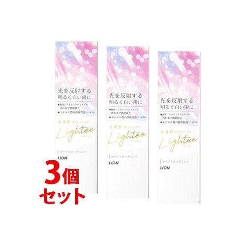 《セット販売》 ライオン ライティー ハミガキ ホワイトローズミント (100g)×3個セット 歯みがき粉 美白歯みがき Lightee 【医薬部外品】