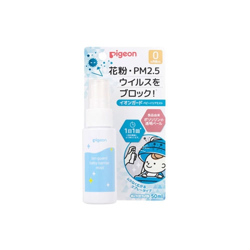ピジョン イオンガード ベビーバリアミスト (50mL) 花粉 PM2.5 ウイルスをブロック アルコールフリー