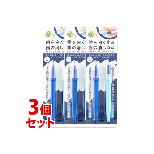 《セット販売》　くらしリズム 歯を白くする歯の消しゴム デンタルピーリングスティック (2本)×3個セット