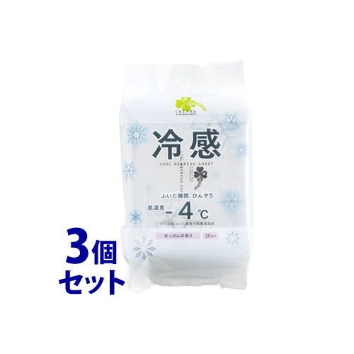《セット販売》 くらしリズム 冷感ボディシート せっけんの香り (20枚)×3個セット 厚手 大判シート