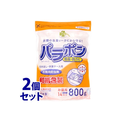 《セット販売》 くらしリズム ライオンケミカル パラポン 引き出し・衣装ケース用 (800g)×2個セット 衣類用防虫剤
