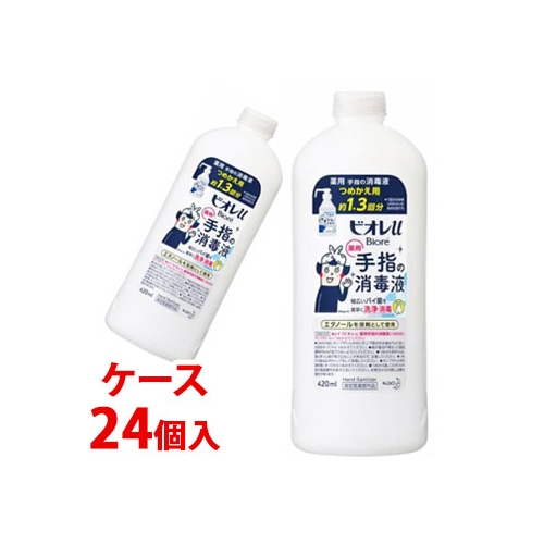 《ケース》 花王 ビオレu 手指の消毒液 つめかえ用 (420mL)×24個 詰め替え用 【指定医薬部外品】