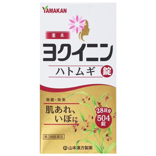 【第3類医薬品】山本漢方 ハトムギ錠 (504錠) ヨクイニン 肌荒れ いぼ