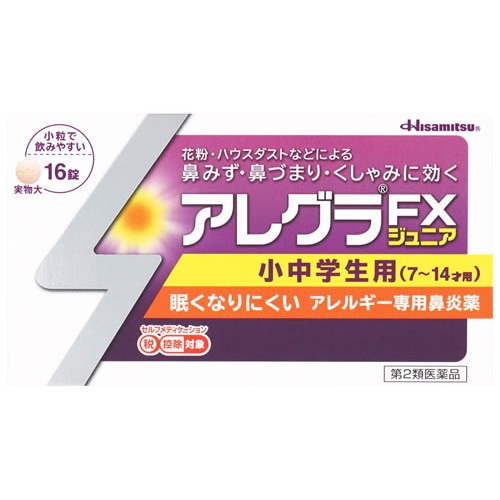 【第2類医薬品】久光製薬 アレグラFXジュニア (16錠) アレルギー専用鼻炎薬 鼻水 花粉 ハウスダスト 【セルフメディケーション税制対象商品】