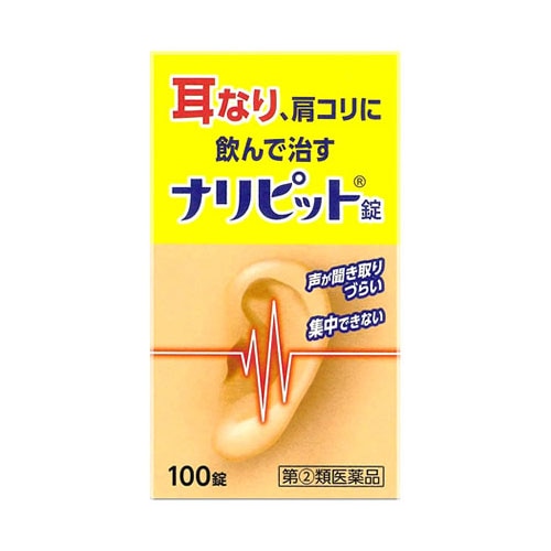 【第(2)類医薬品】原沢製薬工 ナリピット錠 (100錠) 耳なり 肩こりに
