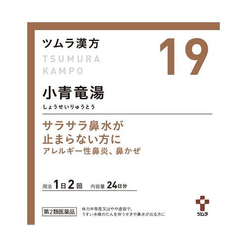 【第2類医薬品】ツムラ ツムラ漢方 小青竜湯エキス顆粒 24日分 (48包) しょうせいりゅうとう 【セルフメディケーション税制対象商品】