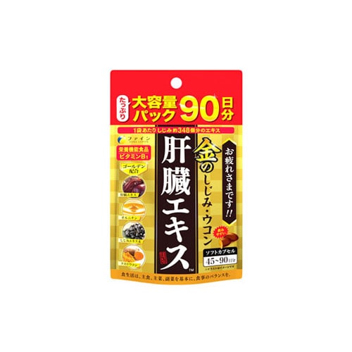 ファイン 金のしじみウコン肝臓エキス 大容量 (270粒) 栄養機能食品 ビタミンB1　※軽減税率対象商品
