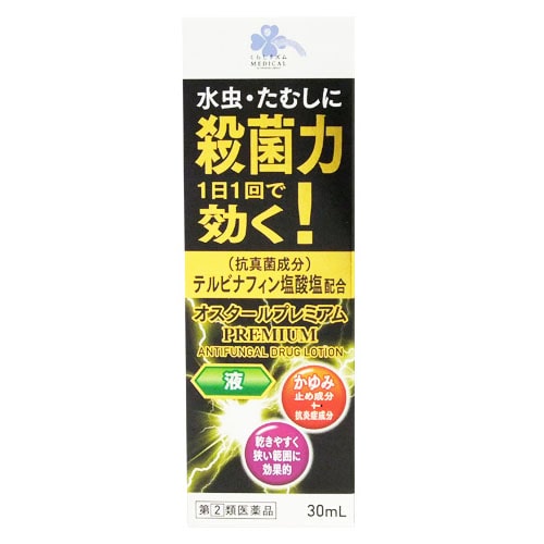 【第(2)類医薬品】くらしリズム メディカル オスタールプレミアム 液 (30mL) 水虫・たむしに 【セルフメディケーション税制対象商品】