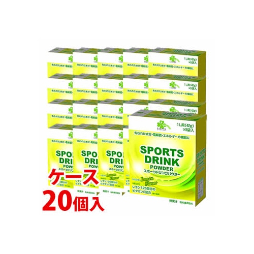 《ケース》 くらしリズム スポーツドリンク パウダー レモン味 1L用 (42g×5袋)×20個 ※軽減税率対象商品