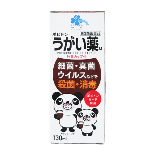 【第3類医薬品】くらしリズム メディカル ポビドン うがい薬M (130mL) ポビドンヨード製剤