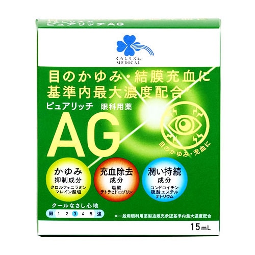 【第2類医薬品】くらしリズム メディカル ピュアリッチAG点眼薬 (15mL) 目薬 目のかゆみ 結膜充血 【セルフメディケーション税制対象商品】
