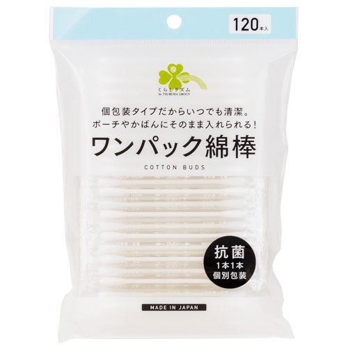くらしリズム ワンパック綿棒 (120本) 個別包装 めんぼう