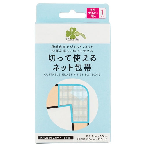 くらしリズム 切って使える ネット包帯 ひざ・太もも・頭用 (1枚) 包帯