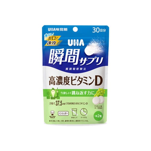 UHA味覚糖 UHA瞬間サプリ 高濃度ビタミンD 30日分 (60粒) サプリメント ※軽減税率対象商品