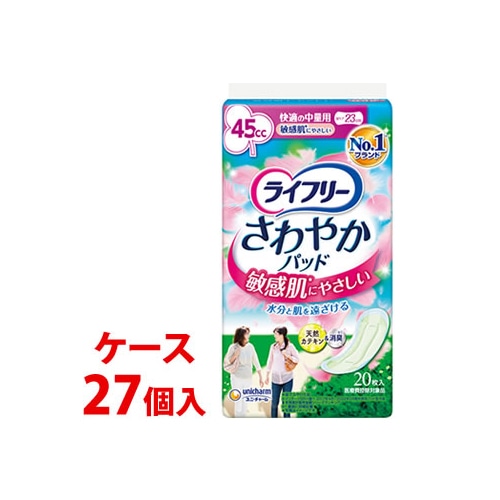 《ケース》　ユニチャーム ライフリー さわやかパッド 敏感肌にやさしい 快適の中量用 45cc (20枚)×27個 尿とりパッド 軽度失禁用品　【医療費控除対象品】