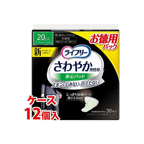 《ケース》　ユニチャーム ライフリー さわやか男性用安心パッド 20cc (36枚)×12個 少量用 軽度失禁パッド　【医療費控除対象品】